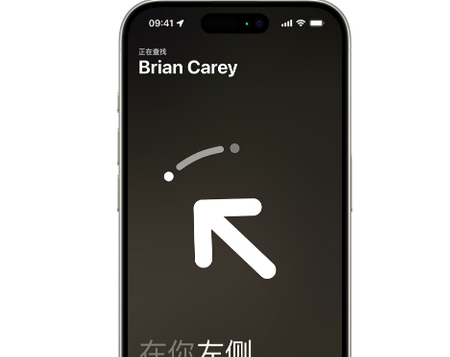 北海街道苹果15维修iPhone15使用“查找”与朋友见面 北海街道苹果15维修iPhone15使用“查找”与朋友见面