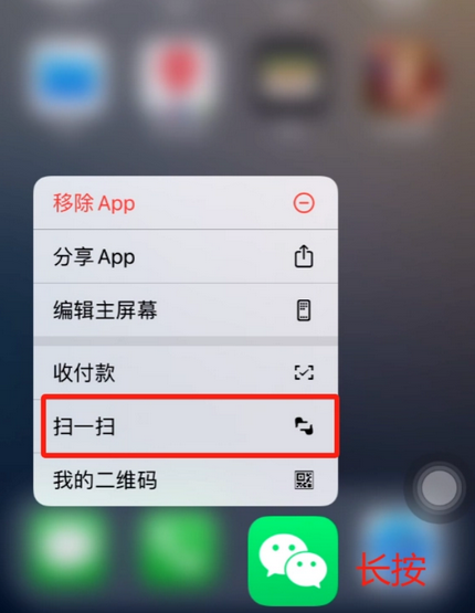 北海街道苹果手机维修分享iPhone 15如何快速打开扫一扫 