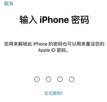 北海街道苹果15维修网点分享iPhone 15六位密码怎么改四位 