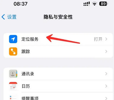 北海街道苹果客服中心分享iPhone 输入“发现石油”触发定位 