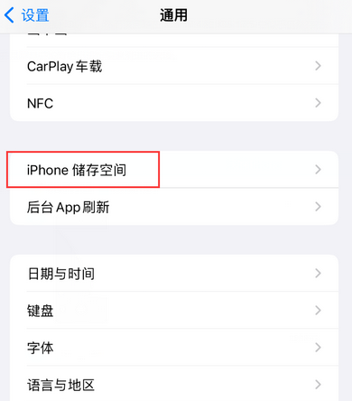 北海街道iPhone系统维修分享iPhone储存空间系统数据占用过大怎么修复 