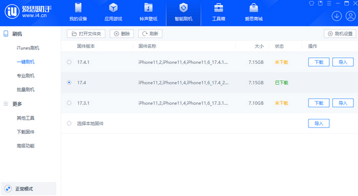 北海街道苹果12维修站分享为什么推荐iPhone12用户升级iOS17.4