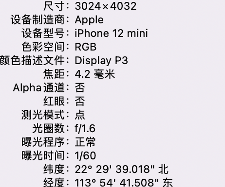 北海街道苹果15维修服务分享iPhone 15拍的照片太亮解决办法 