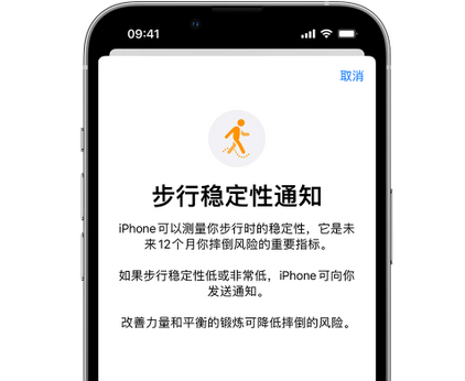 北海街道iPhone手机维修如何在iPhone开启'步行稳定性通知' 