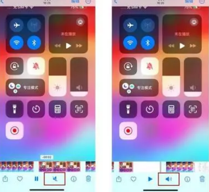 北海街道苹果15维修网点分享iPhone15录屏没有声音怎么办 
