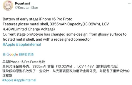 北海街道苹果16pro维修分享iPhone 16Pro电池容量怎么样