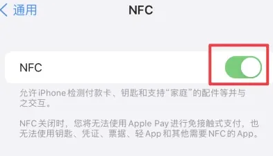 北海街道苹果维修服务分享iPhone15NFC功能开启方法 