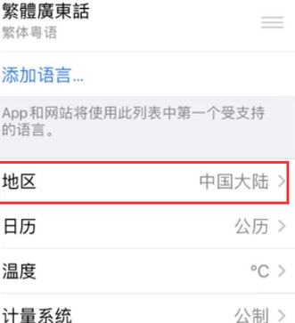 北海街道苹果无线网维修店分享iPhone无线局域网无法开启怎么办