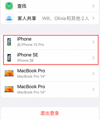 北海街道苹北海街道果维修网点分享iPhone如何查询序列号