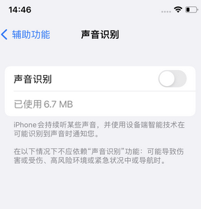 北海街道苹果锁屏维修分享iPhone锁屏时声音忽大忽小调整方法