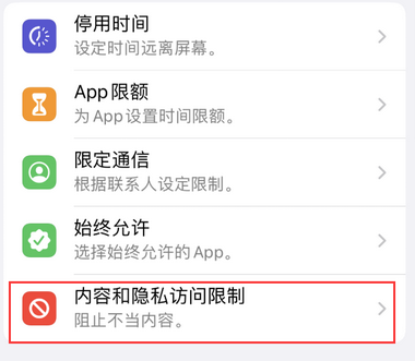 北海街道appleID维修服务iPhone设置中Apple ID显示为灰色无法使用