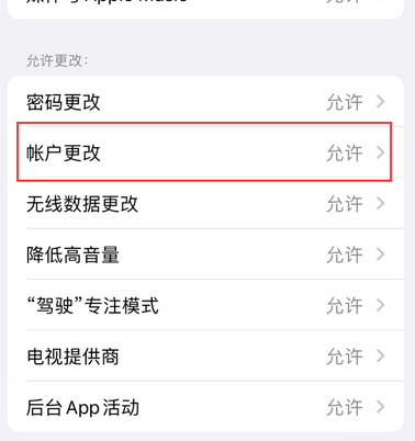 北海街道appleID维修服务iPhone设置中Apple ID显示为灰色无法使用