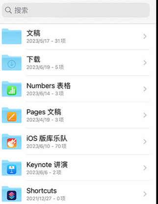 北海街道apple维修中心分享iPhone文件应用中存储和找到下载文件