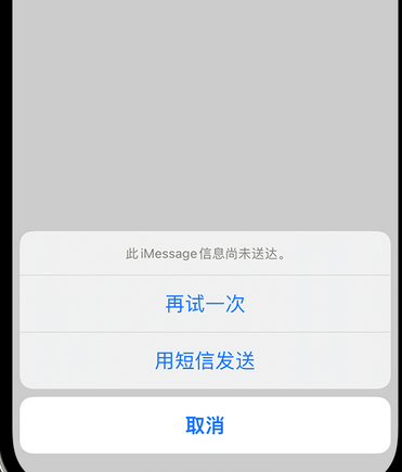 北海街道apple维修iPhone上无法正常发送iMessage信息