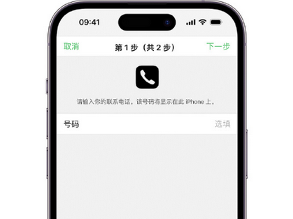 北海街道apple维修店分享如何通过iCloud网页查找iPhone位置