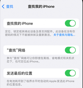 北海街道apple维修店分享如何通过iCloud网页查找iPhone位置 