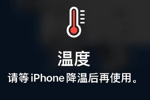 北海街道苹果维修站分享iPhone手机发烫严重怎么办 