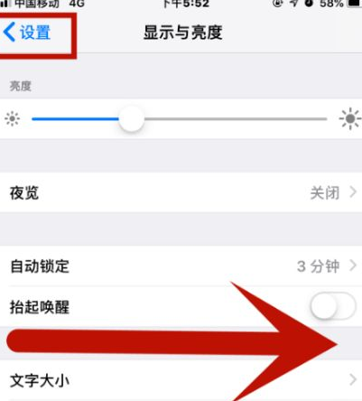 北海街道苹果维修网点分享iPhone快速返回上一级方法教程 