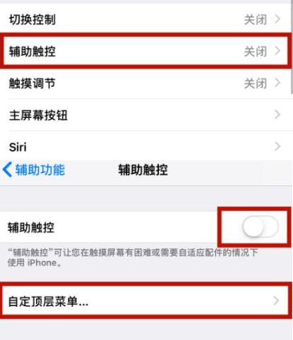 北海街道苹北海街道果维修网点分享iPhone快速返回上一级方法教程