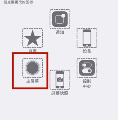 北海街道苹北海街道果维修网点分享iPhone快速返回上一级方法教程