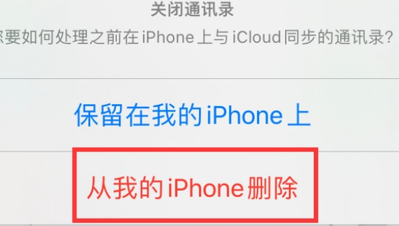 北海街道苹果14维修站分享iPhone14如何批量删除联系人 