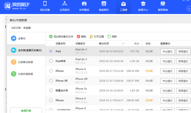 北海街道苹果14维修网点分享iPhone14如何增加iCloud临时免费空间