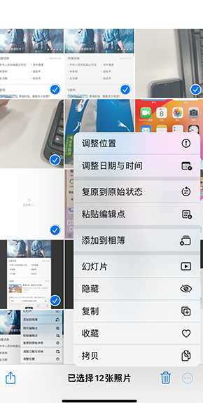 北海街道iPhone维修服务分享iPhone怎么批量修图