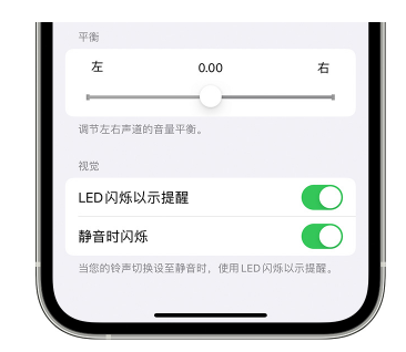 北海街道苹果14维修分享iPhone14静音时如何设置LED闪烁提示 