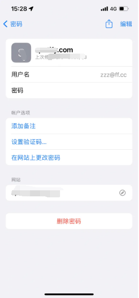 北海街道苹果14服务点分享iPhone14忘记APP密码快速找回方法 