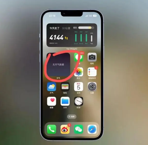 北海街道苹果手机维修分享:iOS16主屏幕天气小组件无法正常工作怎么办？ 