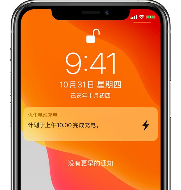 北海街道苹果手机维修分享iPhone 充不满电的原因 