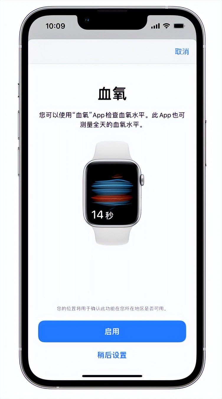 北海街道苹果14维修店分享使用iPhone 14 pro测血氧的方法 