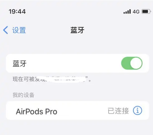 北海街道苹果维修网点分享AirPods Pro连接设备方法教程 