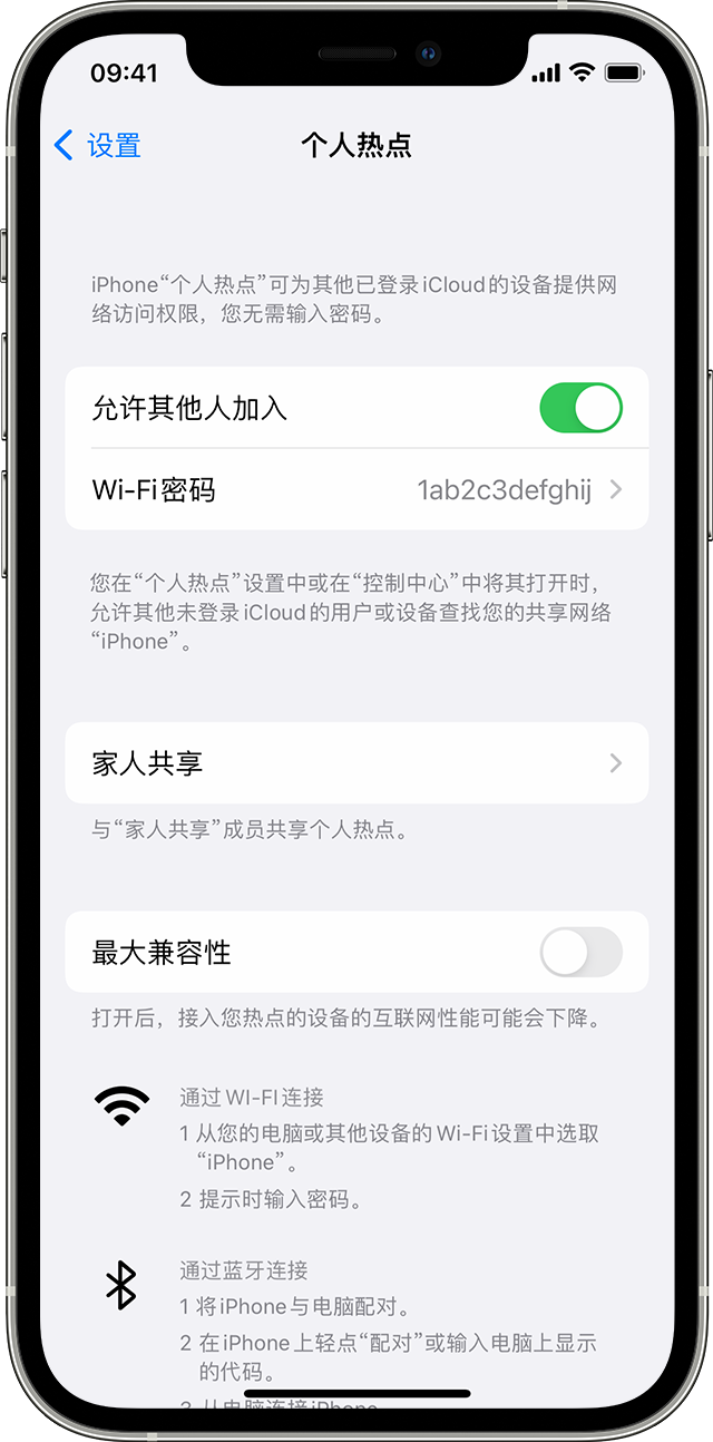 北海街道苹果14维修分享iPhone 14 机型无法开启或使用“个人热点”怎么办 