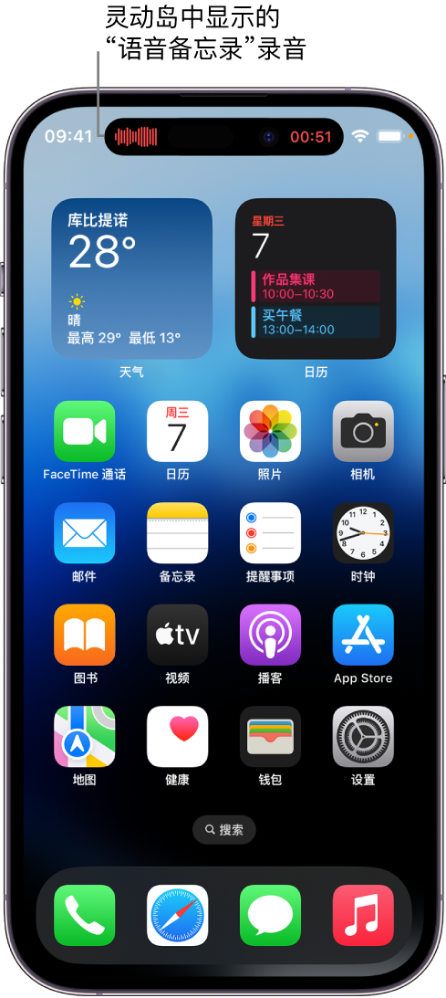 北海街道苹果14维修分享在 iPhone 14 Pro 机型中查看灵动岛活动和进行操作 