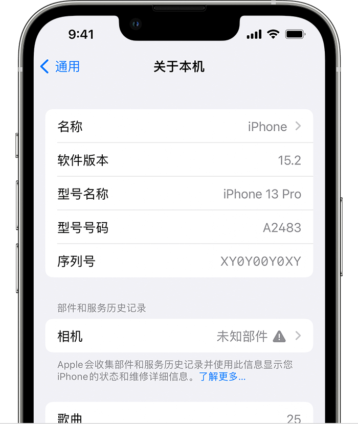 北海街道苹果维修分享iPhone 出现提示相机“未知部件”是什么原因？ 