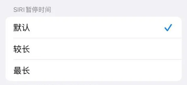 北海街道苹果维修分享iOS 16上隐藏的Siri的四种新用法 