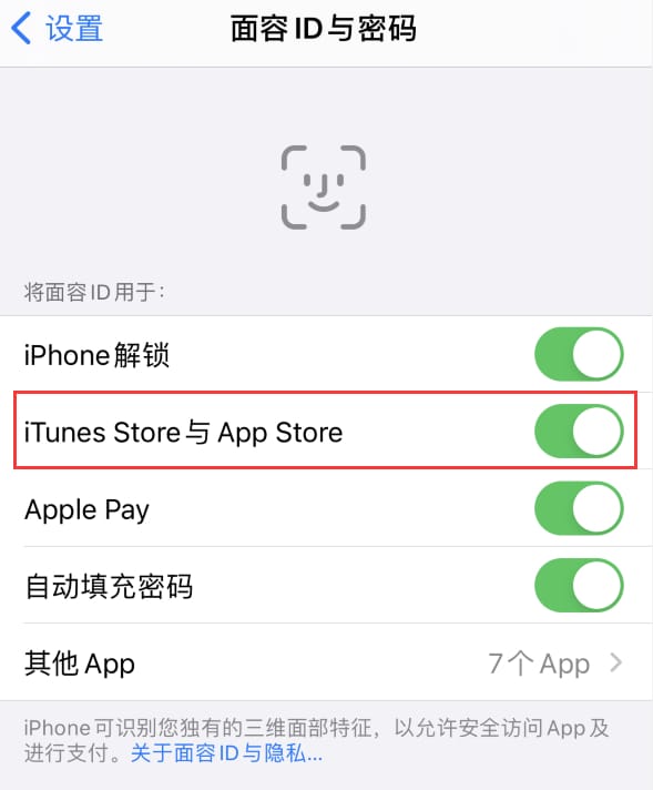 北海街道苹果14维修分享苹果iPhone14免密下载APP方法教程 