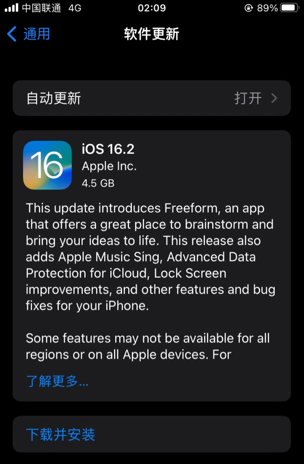 北海街道苹果服务网点分享为什么说iOS 16.2 RC版非常值得更新 