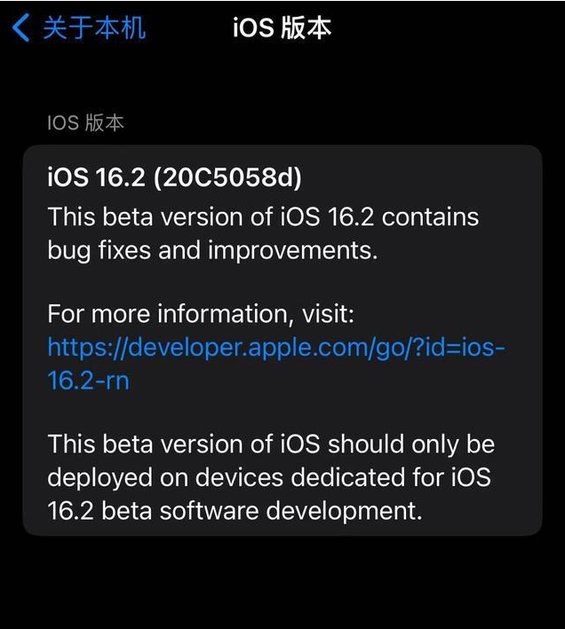 北海街道苹果手机维修分享iOS16.2beta4更新内容及升级建议 