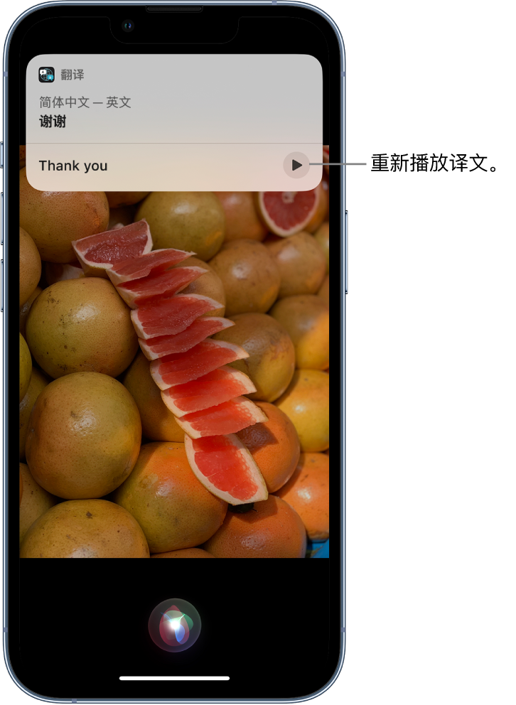 北海街道苹果14维修分享 iPhone 14 机型中使用 Siri：了解 Siri 能帮你做什么 