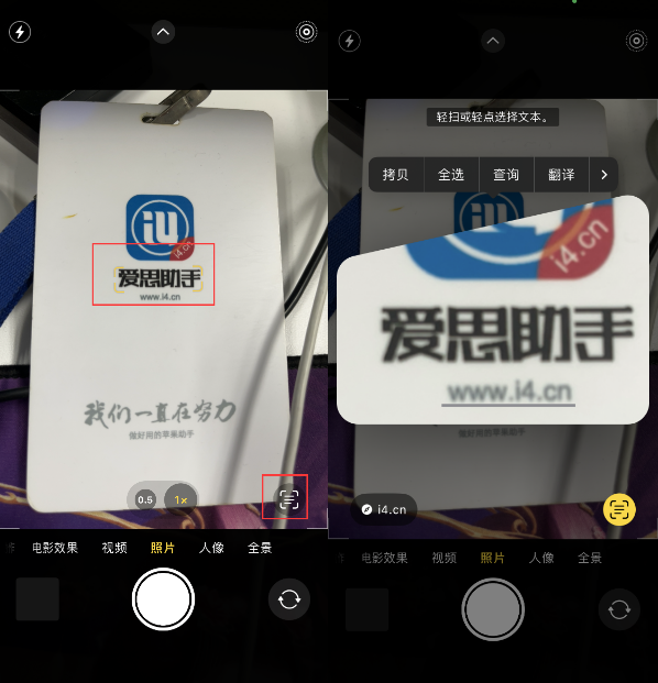 北海街道苹果手机维修分享升级iOS 16后如何通过相机翻译文本 