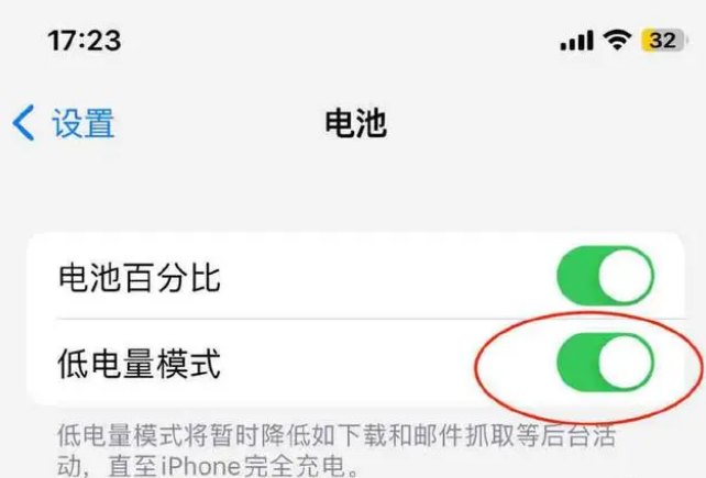 北海街道苹果手机维修分享iOS16耗电快解决办法 