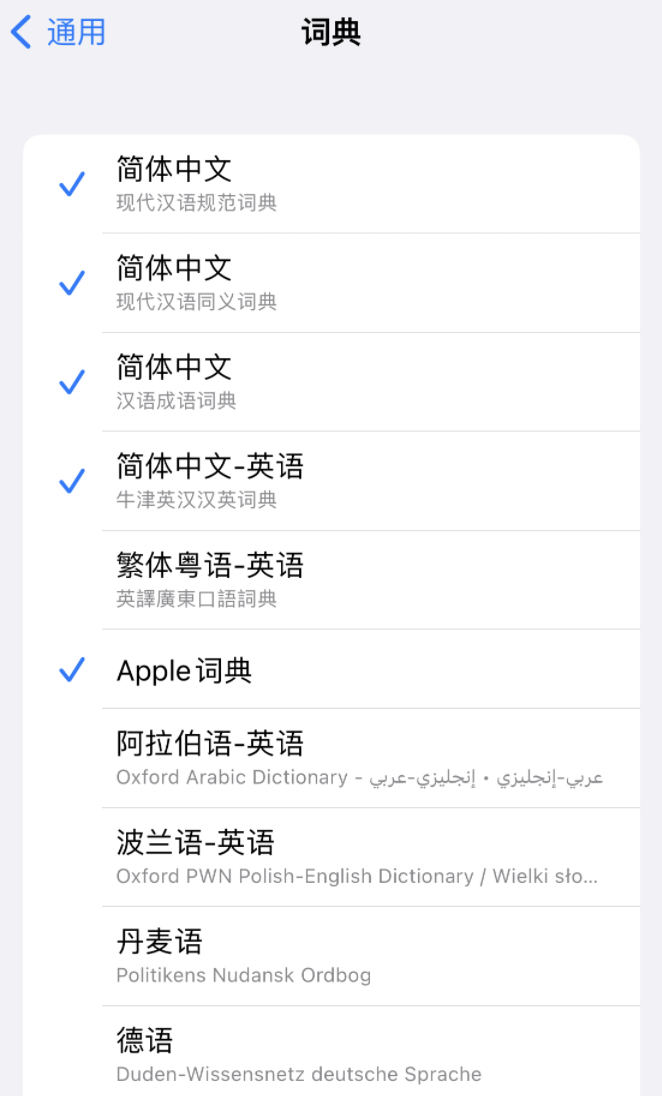 北海街道苹果14维修分享 iPhone 14 系列使用技巧：灵活运用“搜索”功能 