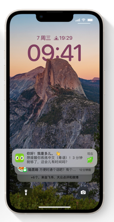 北海街道苹果14维修分享iPhone 14系列机型使用技巧：可从锁定屏幕中访问这些功能 
