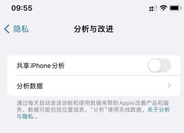 北海街道苹果手机维修分享iPhone如何关闭隐私追踪 