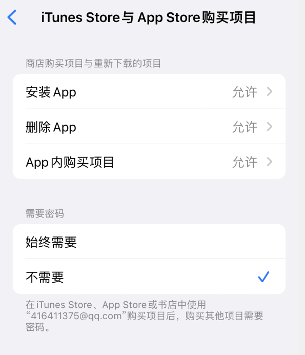 北海街道苹果14维修分享误删除或找不到 iPhone 14 系列机型中的内置应用怎么办 