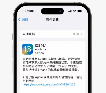 北海街道苹果手机维修分享iOS16.1RC版升级反馈汇总 