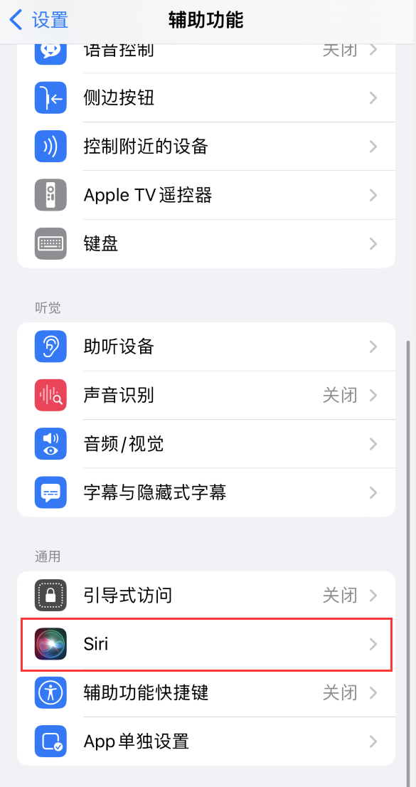 北海街道苹果手机维修分享iOS 16 支持让 Siri 通过 iPhone 扬声器播报通知和来电 