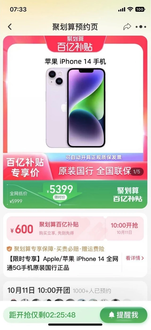 北海街道苹果14维修分享买iPhone14还是iPhone13 